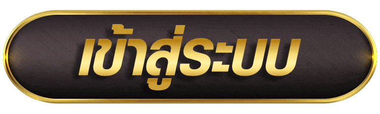 PGGAME16 เข้าสู่ระบบ